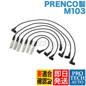 PRENCO製 ベンツ Sクラス W126 300SE 300SEL プラグコード 一台分 M103 エンジン用 1031500019｜protechauto