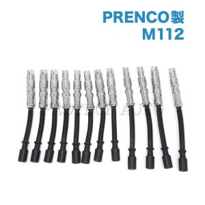 PRENCO製 ベンツ W463 W163 W639 G320 ML320 ML350 V350 3.2 プラグコード 一台分 M112 エンジン用 1121500118 1121500218｜protechauto