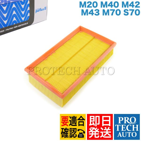 Purflux製 BMW E31 850i 850CSi エアフィルター/エアエレメント 13711...