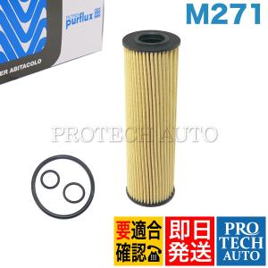 Purflux製 ベンツ W212 W204 R172 エンジンオイルフィルター