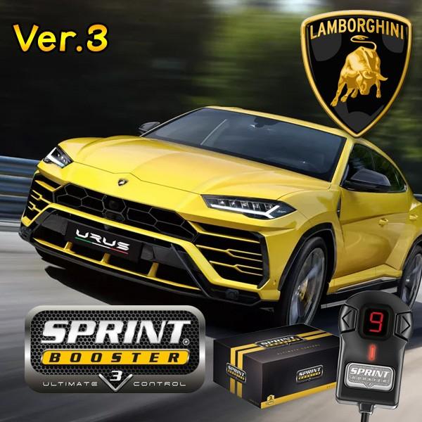 LAMBORGHINI URUS 4.0L H30年式〜 SPRINT BOOSTER スプリントブ...