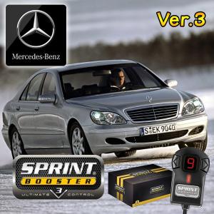 ベンツ Sクラス W220 SPRINT BOOSTER スプリントブースター