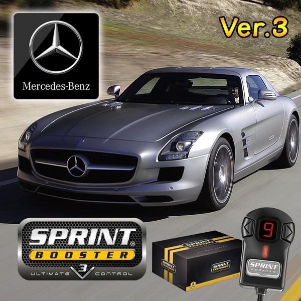 ベンツ SLS AMG W197 SPRINT BOOSTER スプリントブースター RSBD452...
