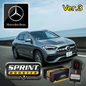 ベンツ GLA H247 GLA180 GLA200d_4MATIC GLA35_4MATIC GLA45_4MATIC SPRINT BOOSTER スプリントブースター RSBD474 Ver.3｜protechauto