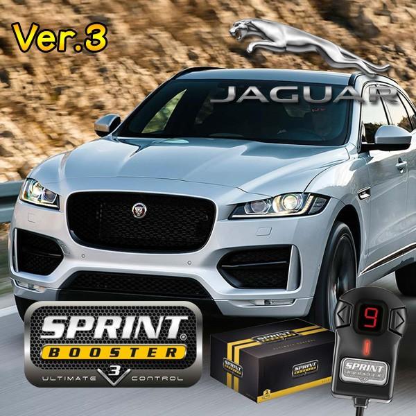 JAGUAR ジャガー F PACE 2016年式〜 SPRINT BOOSTER スプリントブース...