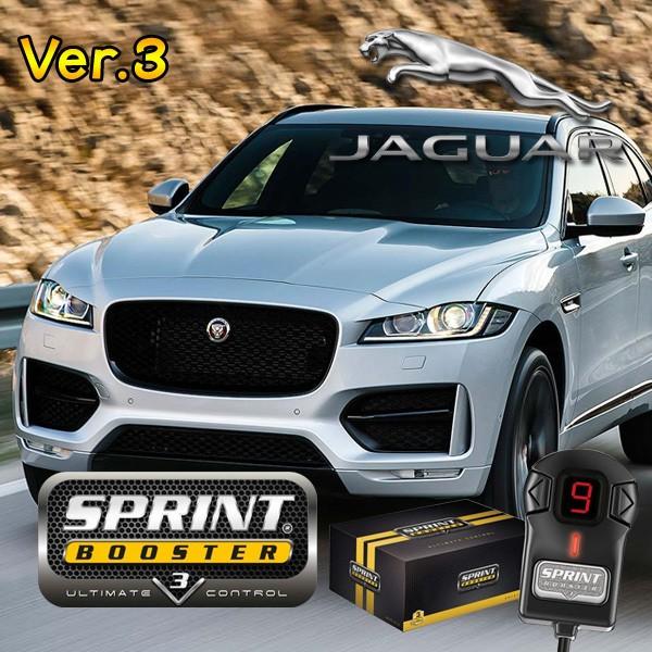 JAGUAR ジャガー F TYPE 2013〜2015年式 SPRINT BOOSTER スプリン...