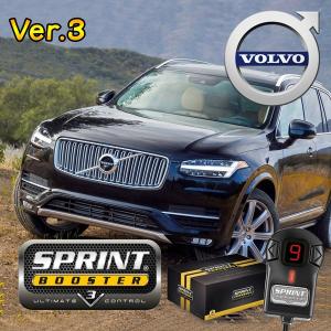 ボルボ（VOLVO） S60 CROSS COUNTRY SPRINT BOOSTER スプリント