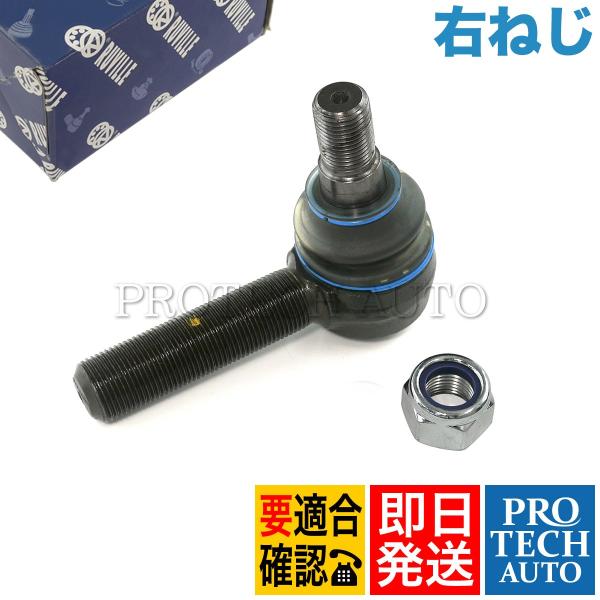 RUVILLE製 ベンツ Gクラス ゲレンデ W460 230GE センターリンクエンド 右ねじ 正...