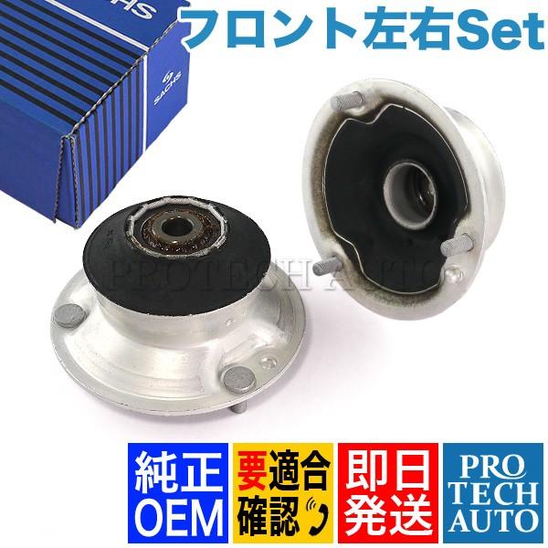 純正OEM SACHS製 BMW X1X3 フロント ショックアッパーマウント/サポートベアリング ...