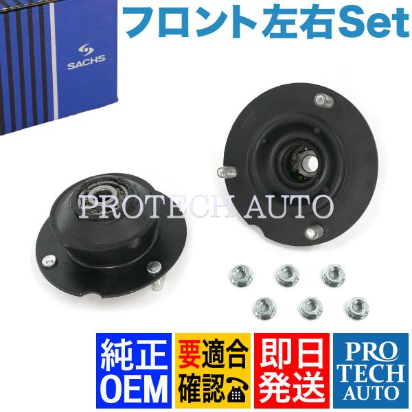 SACHS製 BMW E30 E24 318i 320i 325i M3 635CSi フロント シ...