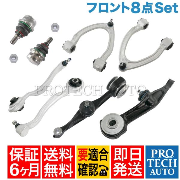 送料無料 6ヶ月保証 ベンツ W220 W215 ABCサス車用 ロアアーム＆ラジアスアーム＆アッパ...
