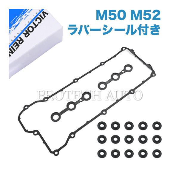 VICTOR REINZ製 BMW E34 520i 525i ヘッドカバーパッキン/タペットパッキ...