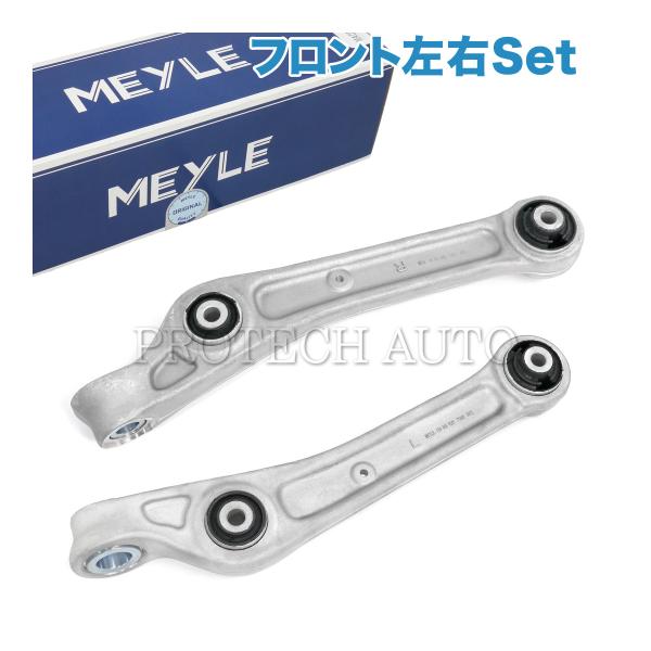 MEYLE AUDI アウディ A4 S4 RS4 8W/B9 フロント ロアアーム 前側 左右 8...