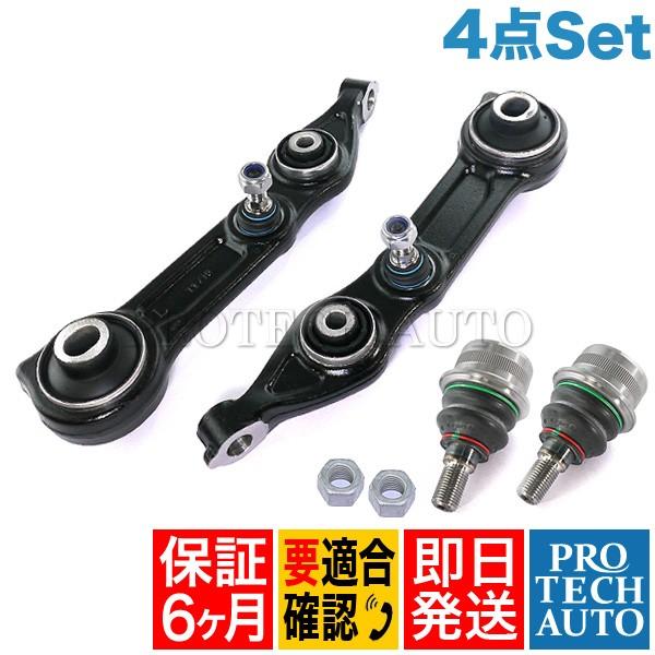 [6ヶ月保証付]ベンツ W211 フロント ロアアーム＆ボールジョイント 左右 2113308107...