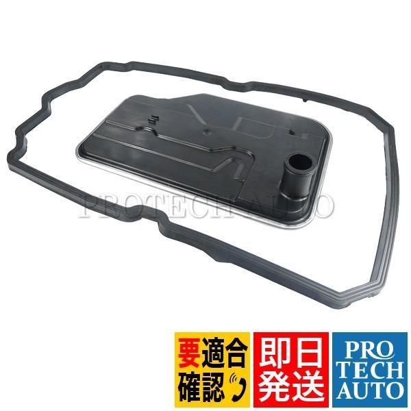 ベンツ R230 R231 ATフィルター/オートマフィルター＆ガスケット/パッキン 722.9系 ...