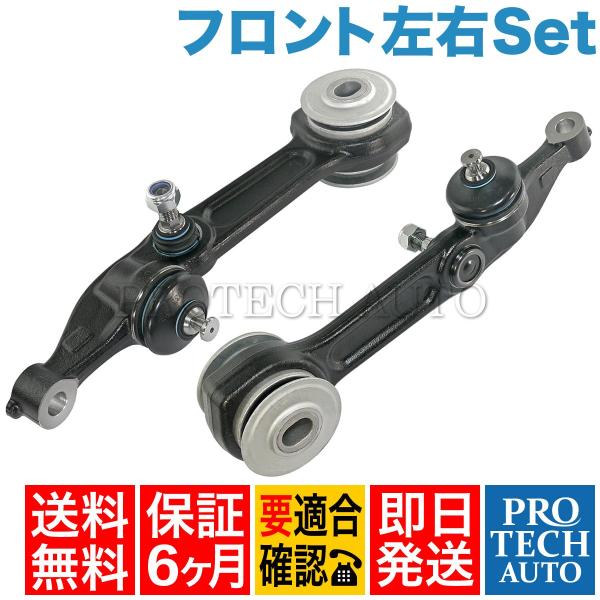 [6ヶ月保証付]ベンツ W220 S500L S55AMG フロント ロアアーム 左右セット エアサ...