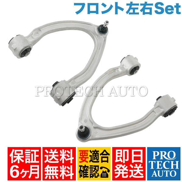 送料無料 6ヶ月保証 ベンツ W215 CL500 CL600 CL55 フロント アッパーアーム左...