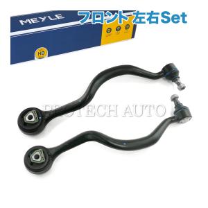 MEYLE製 BMW E32 740i 740iL 750i 750iL フロント テンションロッド ブッシュ付 左右 HD（強化版） 31121139999 31121133490 31121140000｜protechauto