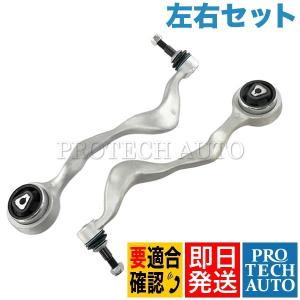 BMW E90 E91 E92 E93 フロント プルストラットアーム/テンションロッド 左右セット 31126763707 31126763708 320i 323i 325i 330i 335i｜protechauto