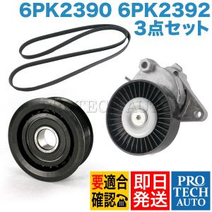 ベンツ R129 R230 R170 SL320 SL500 SLK320 ベルトテンショナー/アイドラプーリー/ファンベルト 3点set 1122000070 0002020919 0119979792