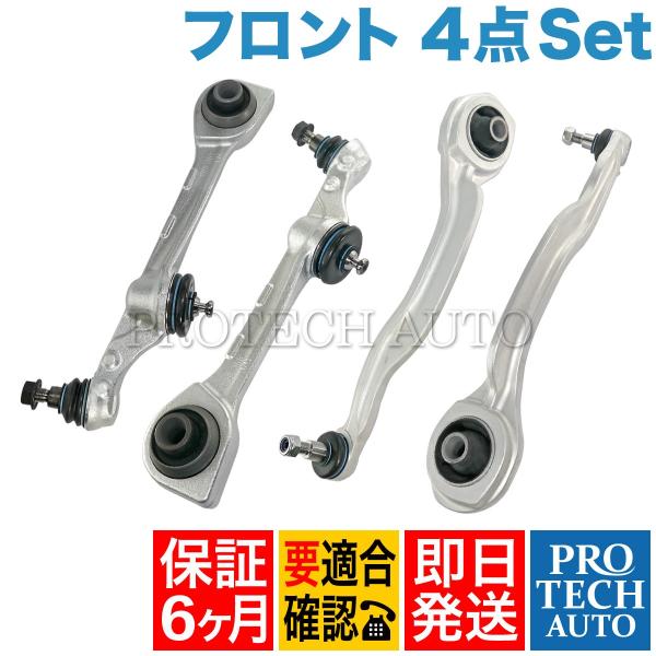 [6ヶ月保証付]ベンツ W221 S350 S400 フロント ロアアーム＆ラジアスアーム 左右4点...