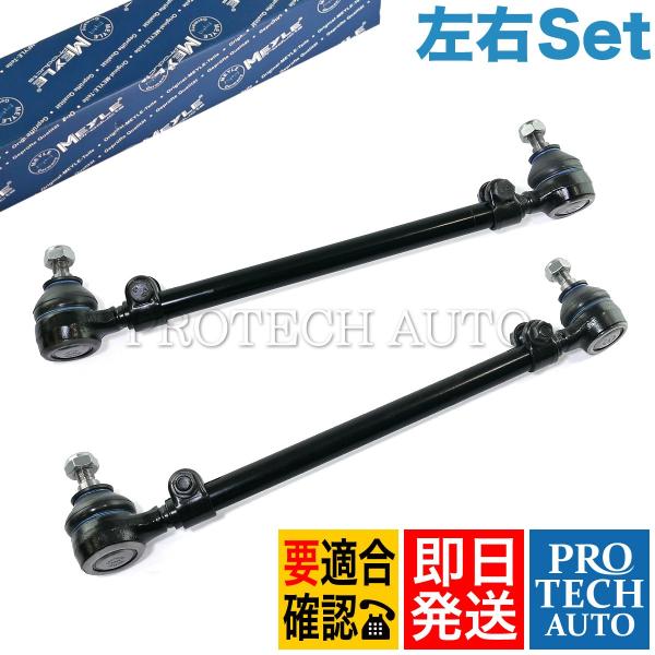 MEYLE製 ベンツ W126 300SE 420SEL 500SE 560SEL ステアリングタイ...