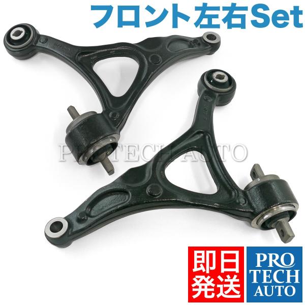 VOLVOボルボ XC90 フロント ロアアーム左右 30645845 31201004 31304...