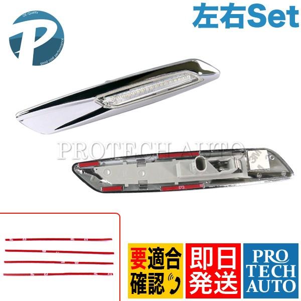 BMW 1シリーズ E87 E88 E82 LED サイドマーカー 左右セット 6313725332...