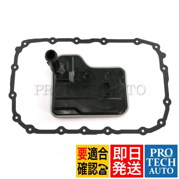 BMW E90 E91 E92 ATフィルター/オートマミッションオイルストレーナー＆ガスケット 2...