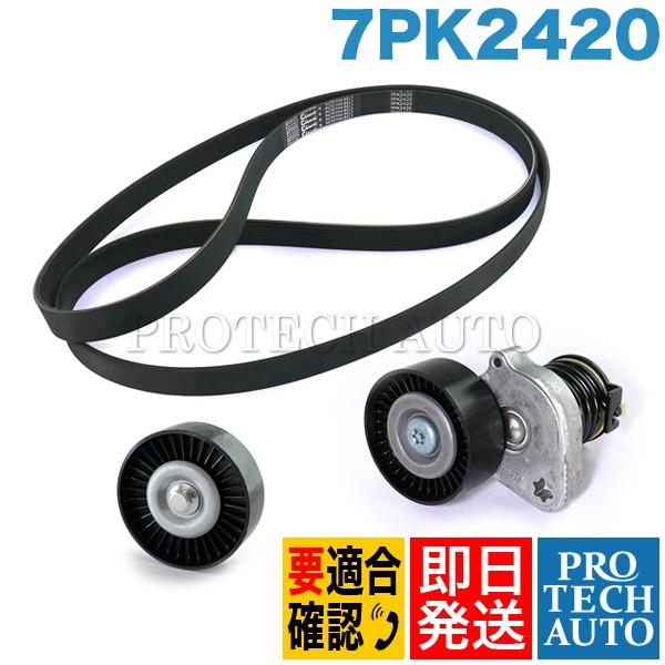 ベンツ R171 SLK200 ベルトテンショナー＆アイドラプーリー＆ファンベルト M271 直4 ...