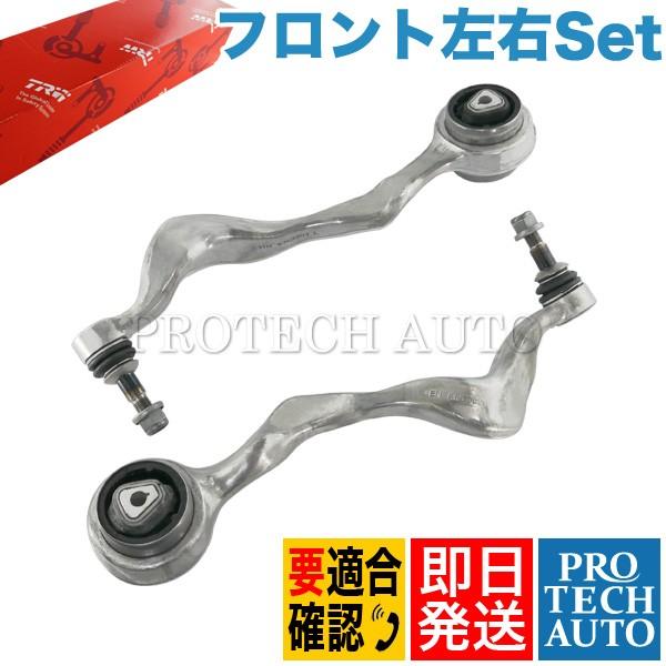 純正OEM TRW製 BMW Z4/E89 フロント プルストラットアーム/テンションロッド 左右セ...