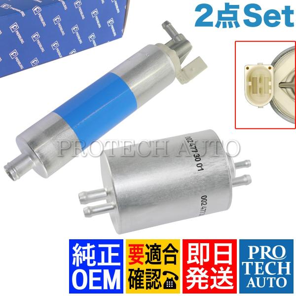 純正OEM ベンツ W215 CL500 CL600 フューエルポンプ＆フィルターセット 00147...