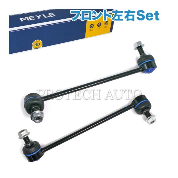 MEYLE製 ベンツ R172 SLK200 SLK350 フロント スタビライザーリンク/スタビリ...