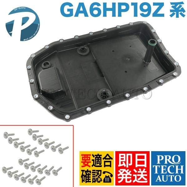 BMW E60 E61 ATオイルパン オイルフィルターASSY ガスケット＆ボルト24個付き 24...