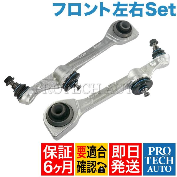 [6ヶ月保証付]ベンツ W221 S500 S550 フロント ロアアーム/コントロールアーム 左右...