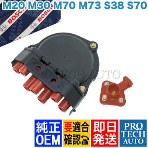 純正OEM BOSCH製 BMW E32 E38 デスビキャップ＆ローター 12111725070 12111722649 12111715905 12111285058 730i 735i 735iL 750i 750iL L7｜