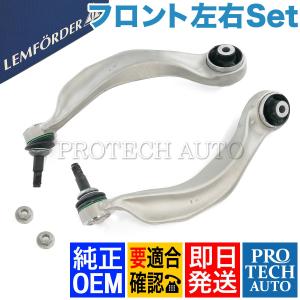 BMW　F10　528i　フロントプルストラットアーム　左右　新品未使用 BMW フロント プルストラットアーム/テンションロッド 左 | 5