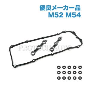 [優良品]BMW E39 シリンダーヘッドカバーガスケット