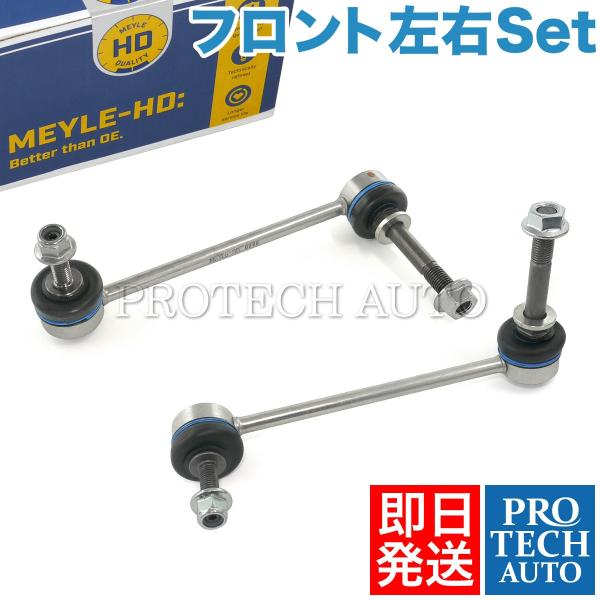 MEYLE ポルシェ 911 997 ボクスター ケイマン 987 フロント スタビライザーリンク ...