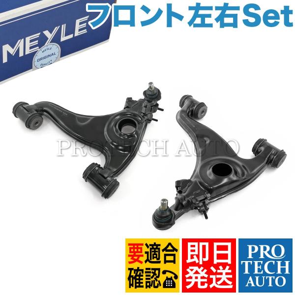 MEYLE製 ベンツ W124 E280 E300 E500 220TE 230TE 300TE 3...