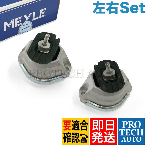 マイレ製 BMW E60 セダン 525i 530i エンジンマウント 左右セット 22116761...