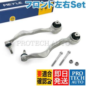 マイレ製 BMW F32 F33 F36 420i 428i 430i 435i 440i フロント プルストラットアーム/スラストロッド 左右セット HD(強化版) 31126855741｜protechauto