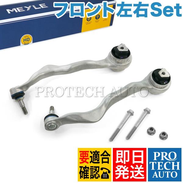 マイレ製 BMW F32 F33 F36 420i 428i 430i 435i 440i フロント...