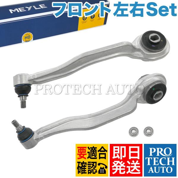 MEYLE製 ベンツ R230 SL350 SL500 SL550 SL600 フロント ラジアスア...