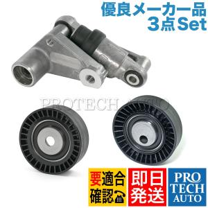 [優良品]BMW E36 E46 320i 323i 325i 328i M3 330i 330xi 328Ci 330Ci ベルトテンショナー＆プーリー 3点 11287838797 11281748131