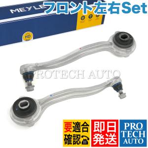 メルセデス ベンツ フロントラジアスアーム強化品新品左右セット MEYLE protechauto_meyle-0160500092hd-2