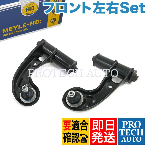 MEYLE製 ベンツ W202 C200 C220 C230 C240 C250 C280 C43A...