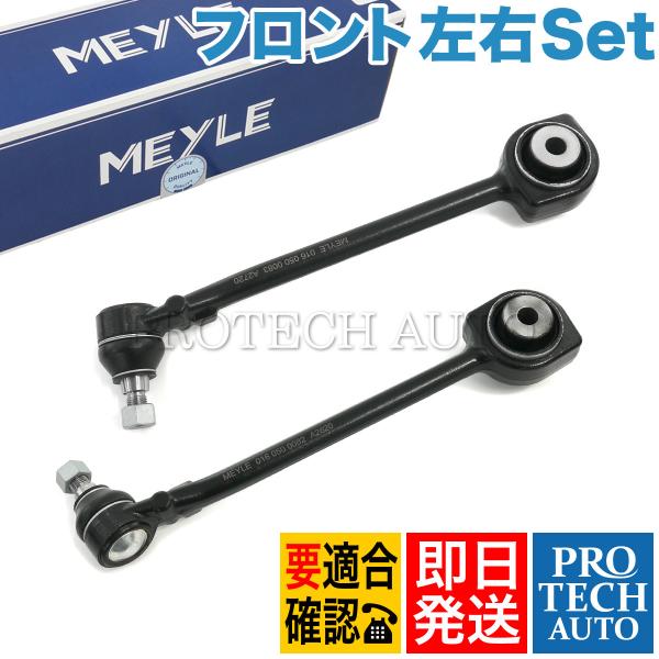 MEYLE製 ベンツ W204 C230 C280 C300 C350 C220CDI 4MATIC...