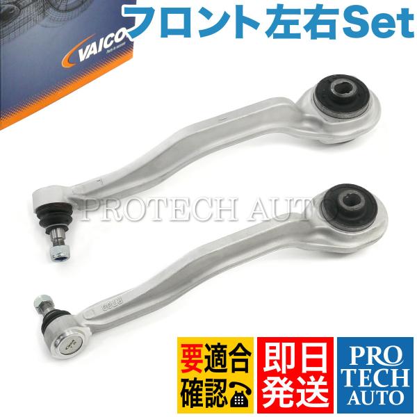 VAICO製 ベンツ R230 SL350 SL500 SL550 SL600 フロント ラジアスア...