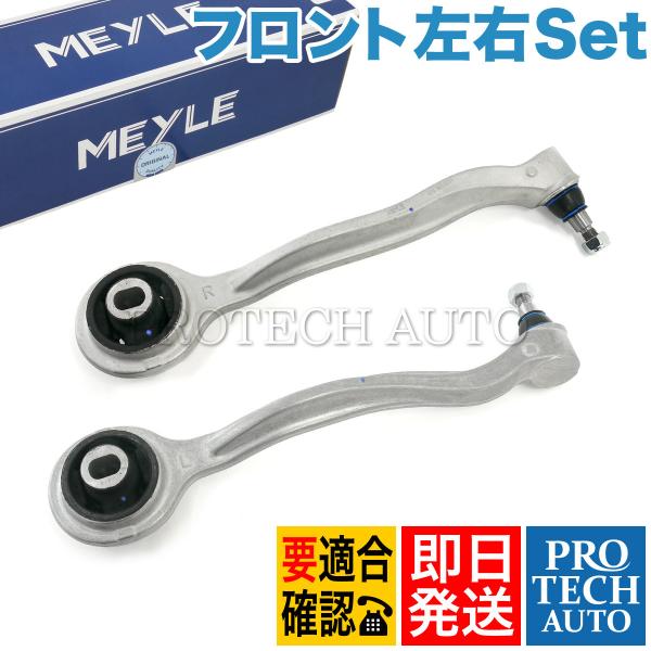 MEYLE製 ベンツ W215 CL500 CL55AMG CL600 フロント テンションロッド ...